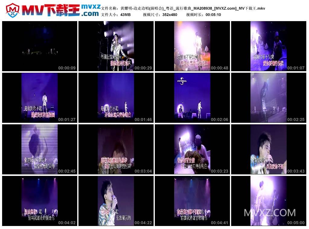 黄耀明-边走边唱(演唱会)_粤语_流行歌曲_MA208938